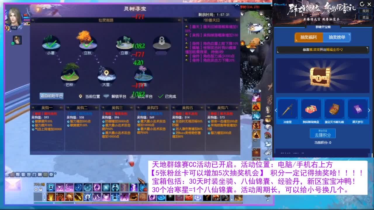 领30天时装坐骑啦！ 第2段