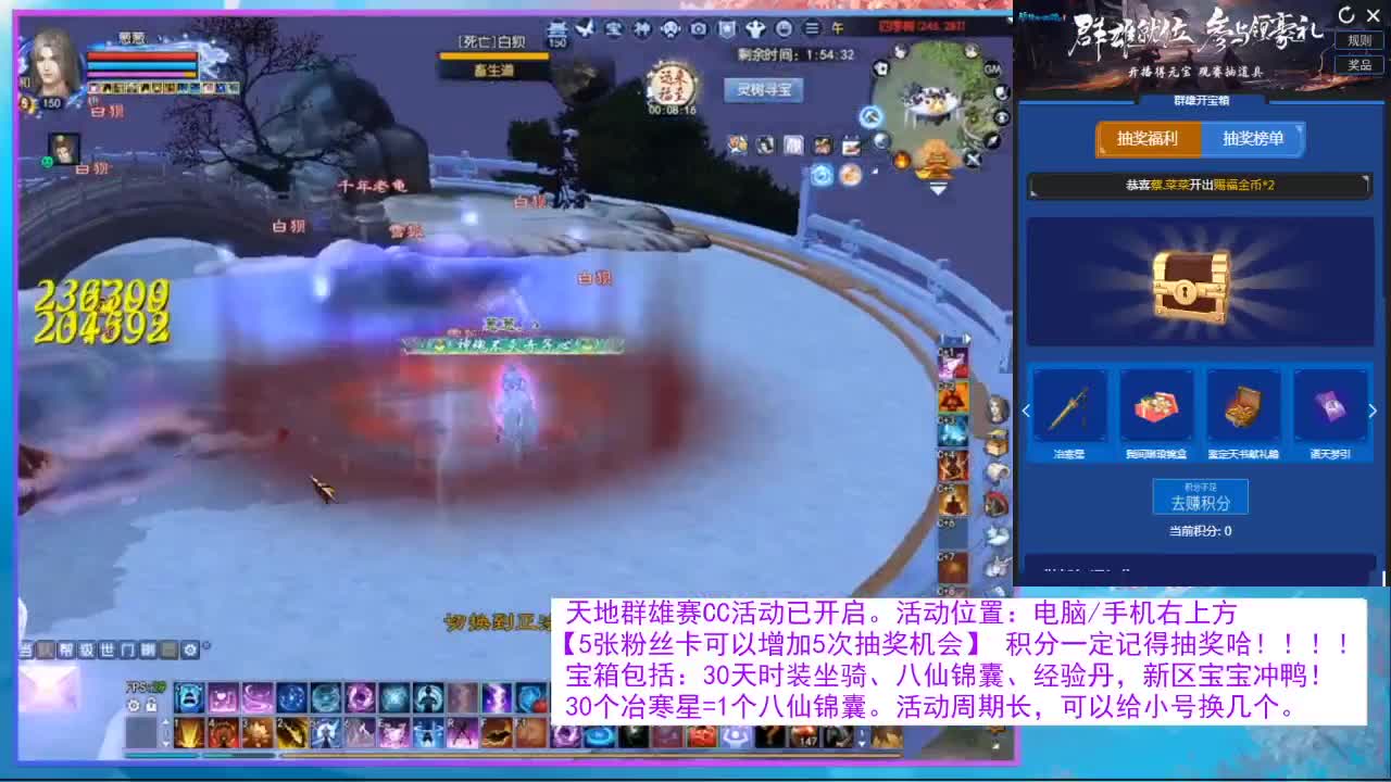 领30天时装坐骑啦！ 第3段