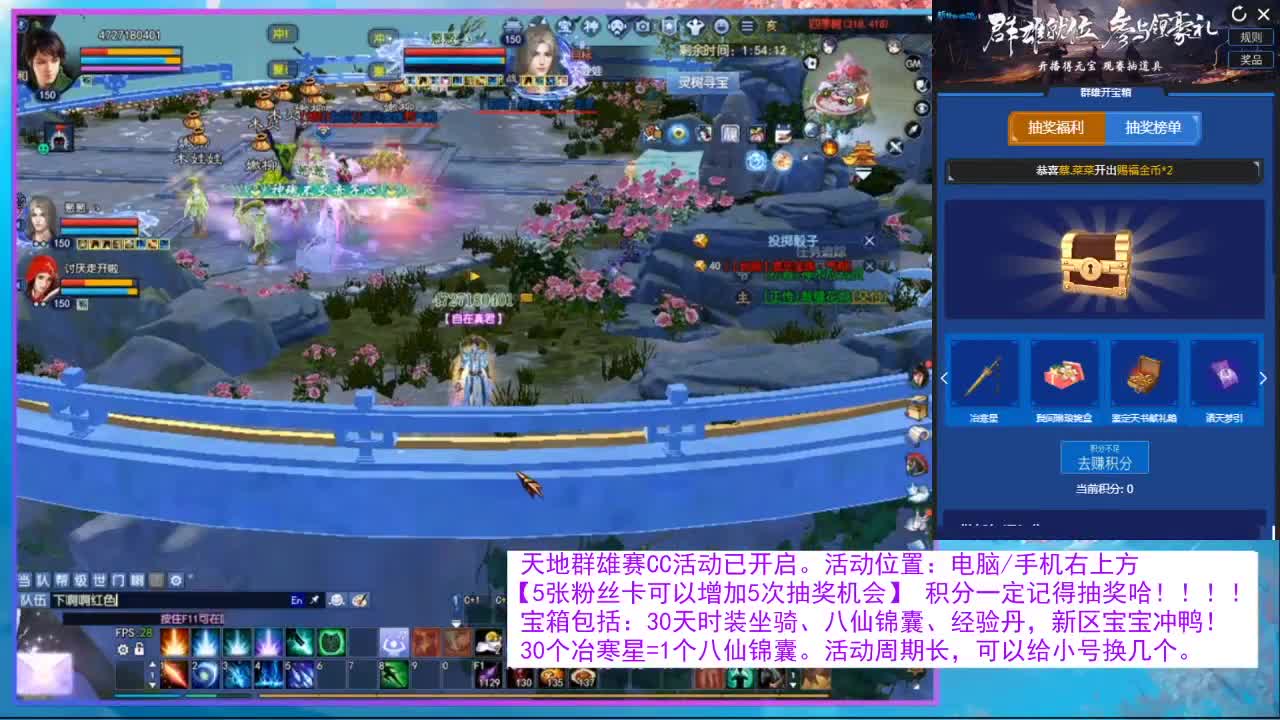 领30天时装坐骑啦！ 第6段