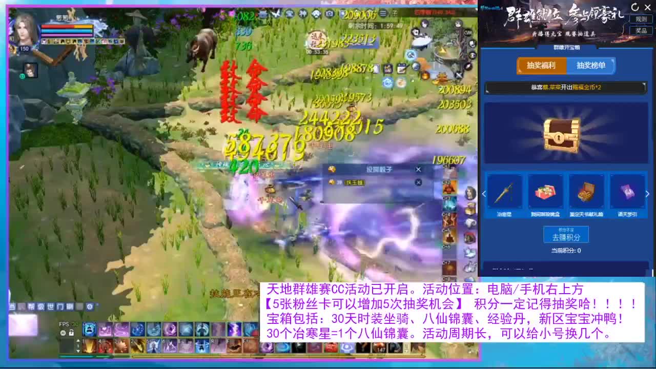 领30天时装坐骑啦！ 第8段