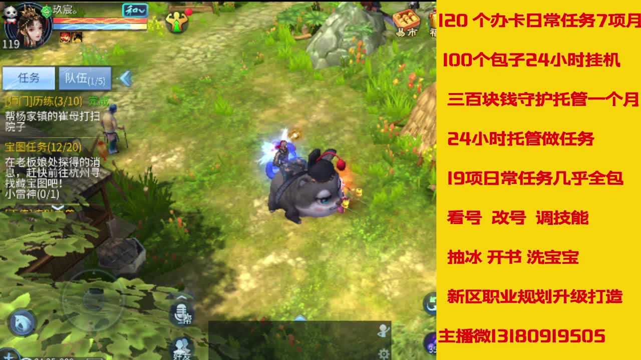 6年倩女主播在线接 托管升级 第1段