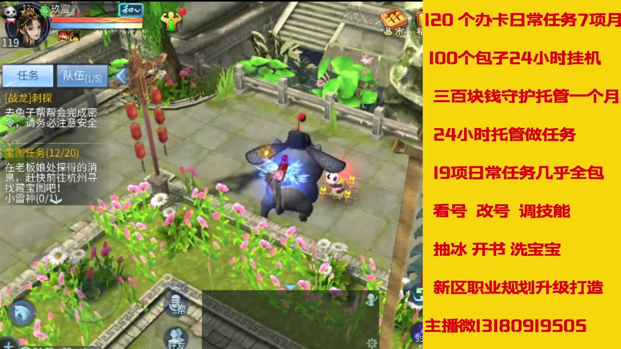 6年倩女主播在线接 托管升级 第2段