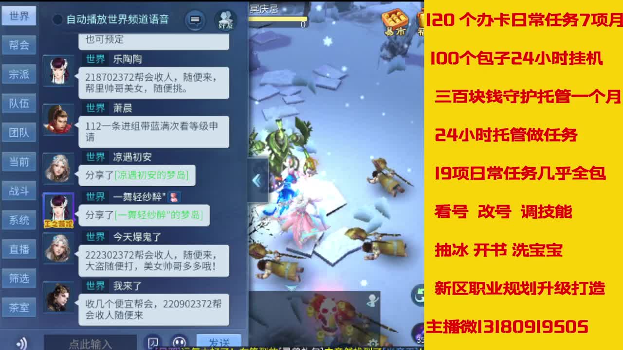 6年倩女主播在线接 托管升级 第5段