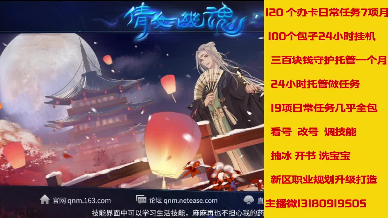 6年倩女主播在线接 托管升级 第7段