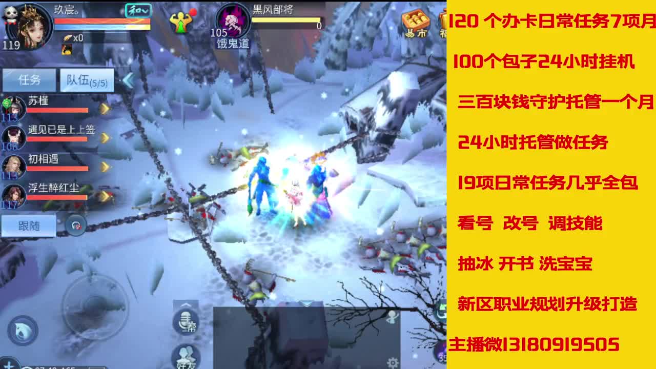 6年倩女主播在线接 托管升级 第8段