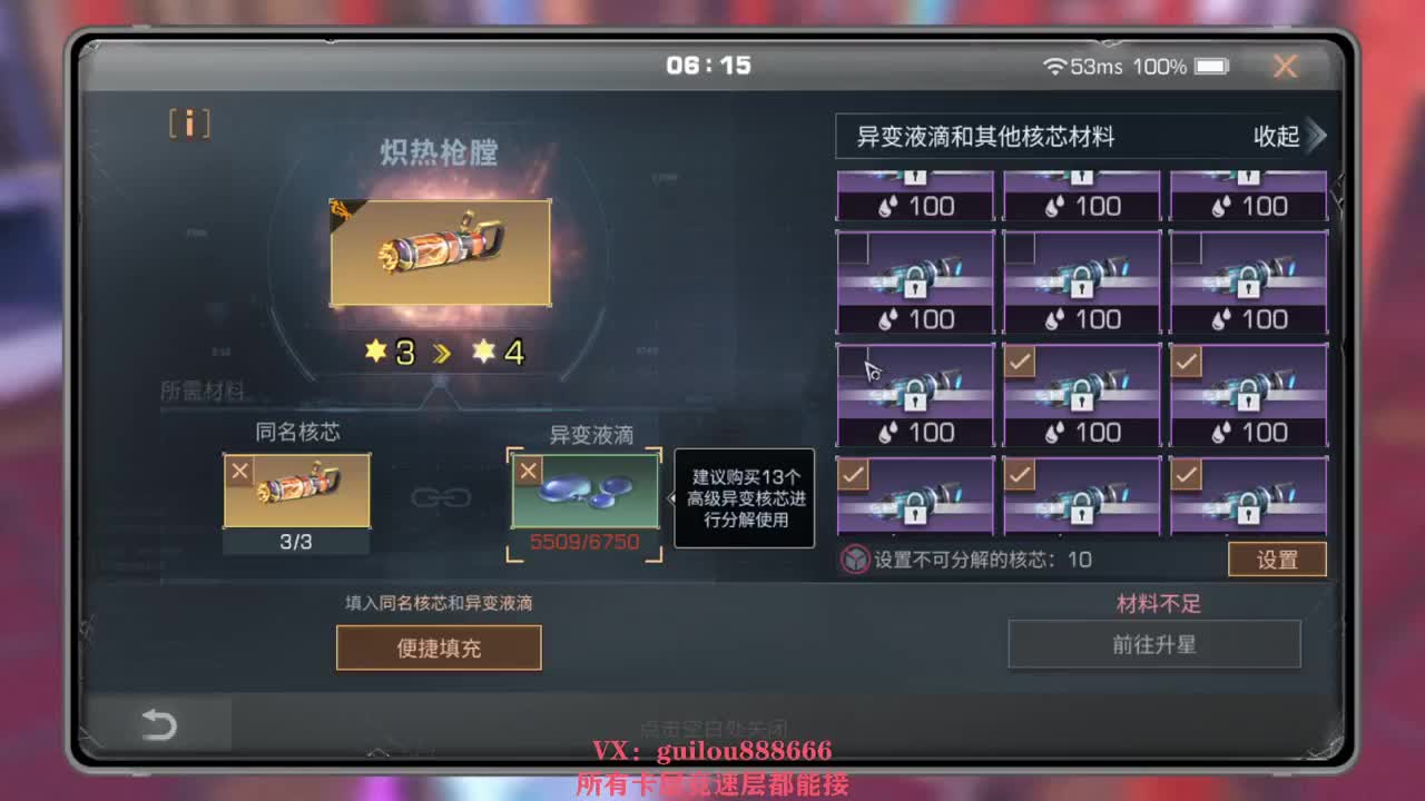 接所有卡层老区新区所有楼层 第3段