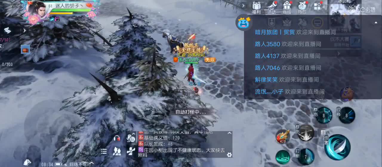 欢迎来到直播间【祝大家快乐】 第1段