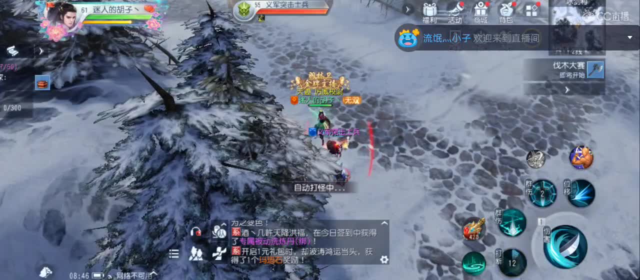 欢迎来到直播间【祝大家快乐】 第2段