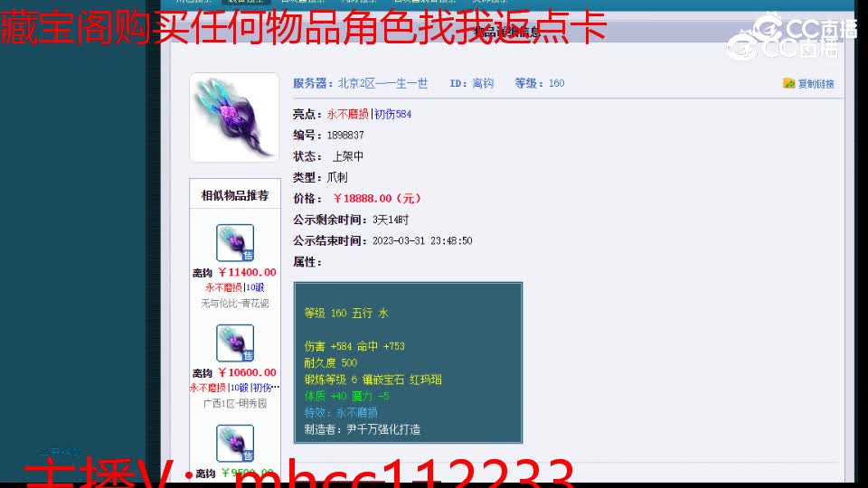 【主播点评】离钩