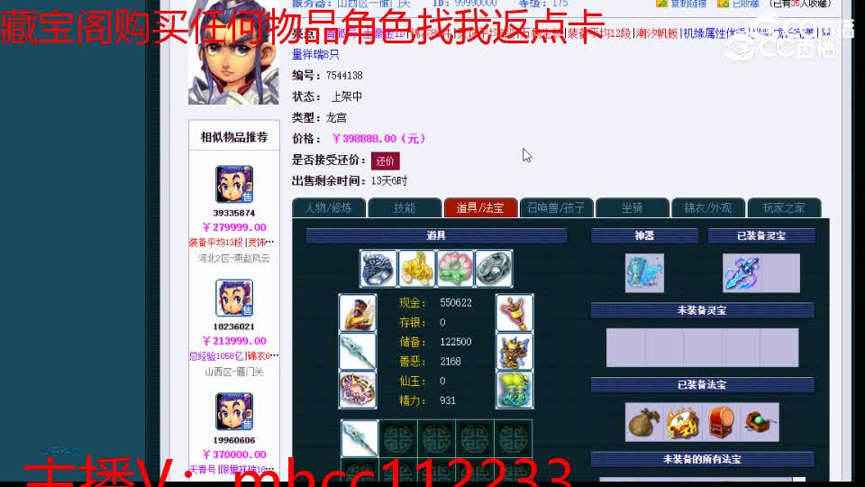 【主播点评】龙宫