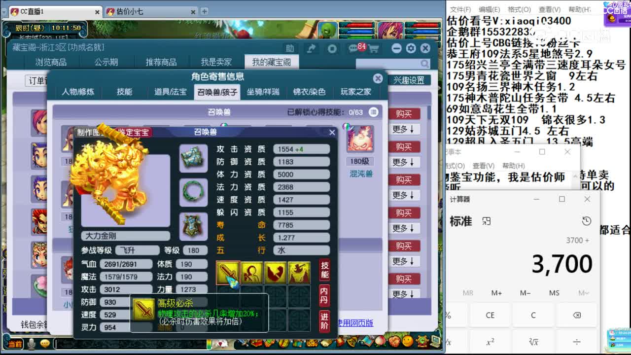 【主播点评】方寸山