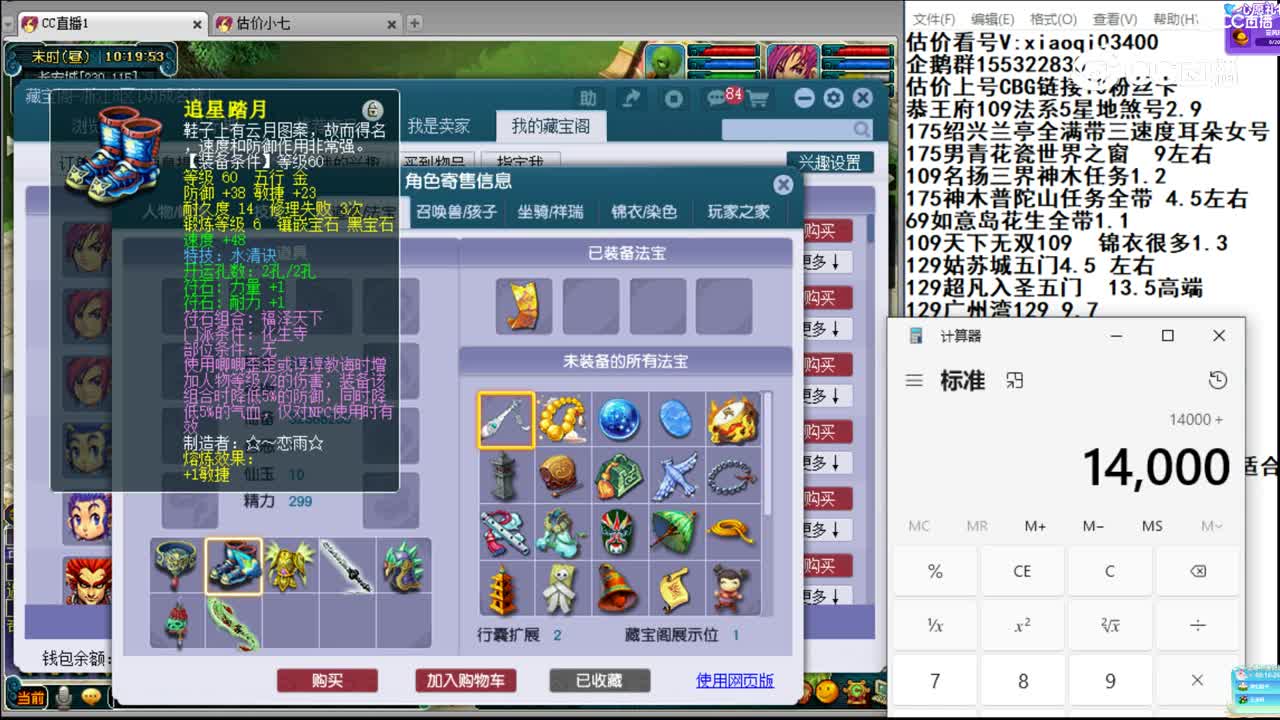 【主播点评】化生寺