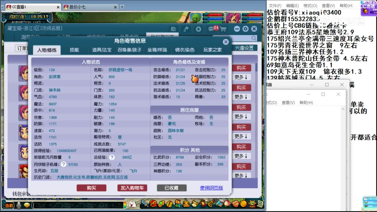 【主播点评】神木林