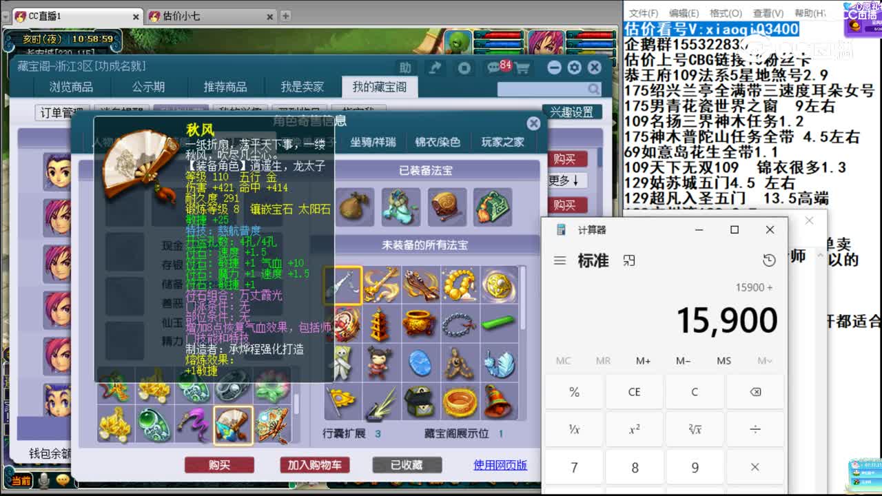 【主播点评】化生寺