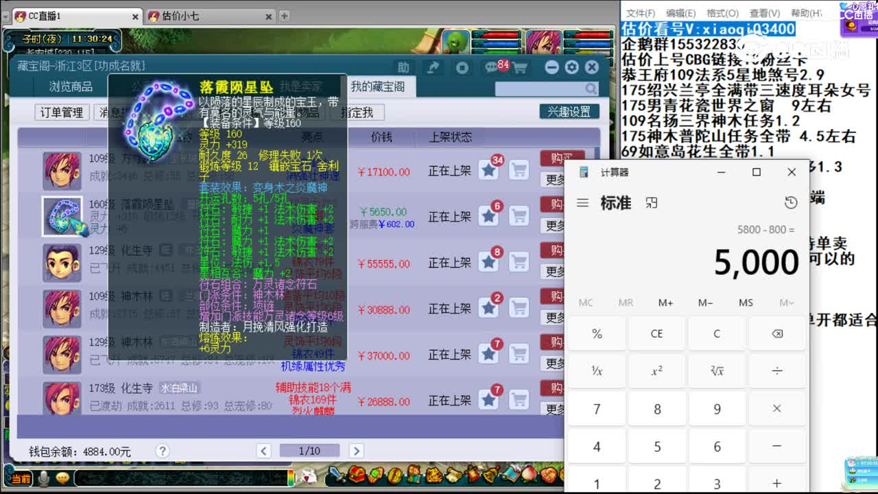 【主播点评】落霞陨星坠