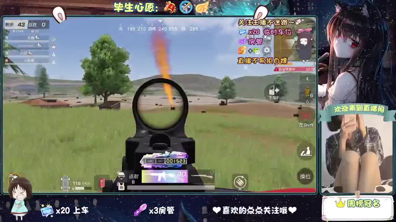 起风了 第3段
