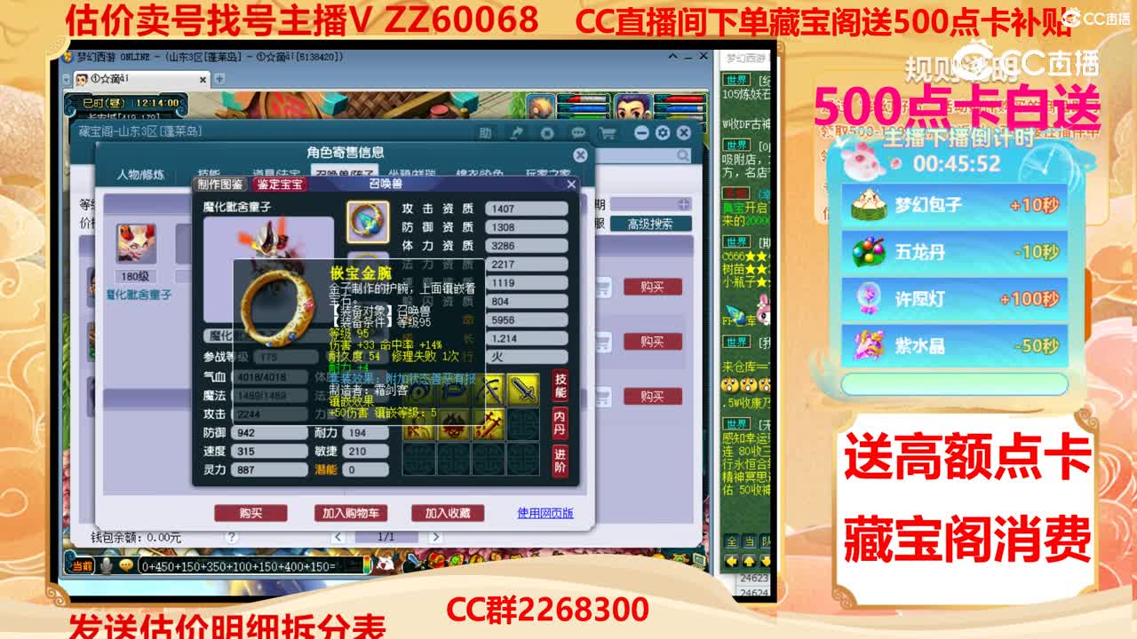 【主播点评】29600548