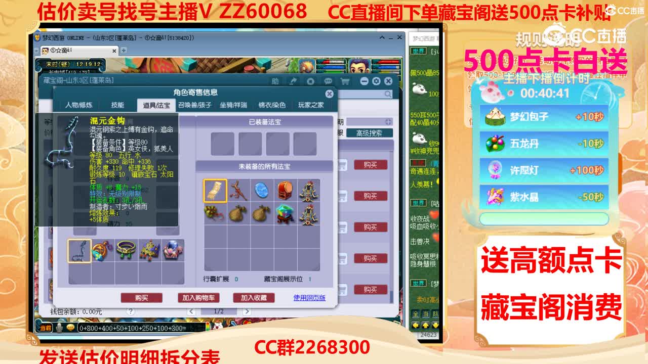 【主播点评】41455210