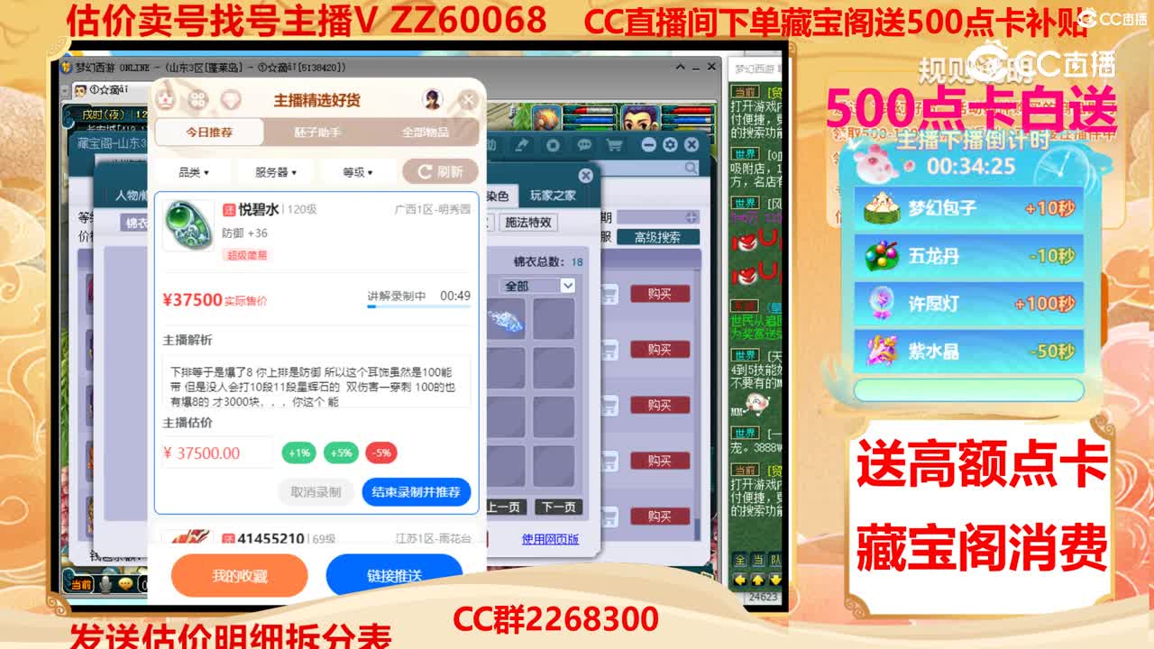 【主播点评】悦碧水