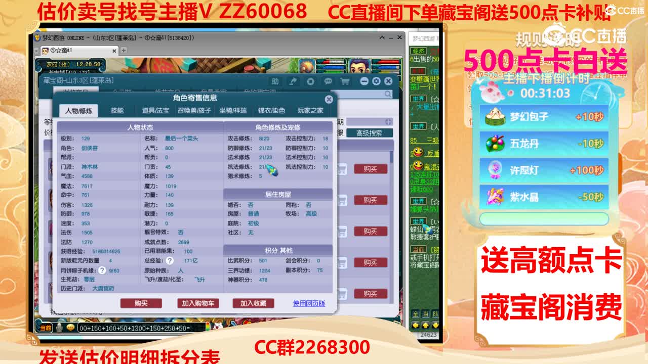 【主播点评】9787036