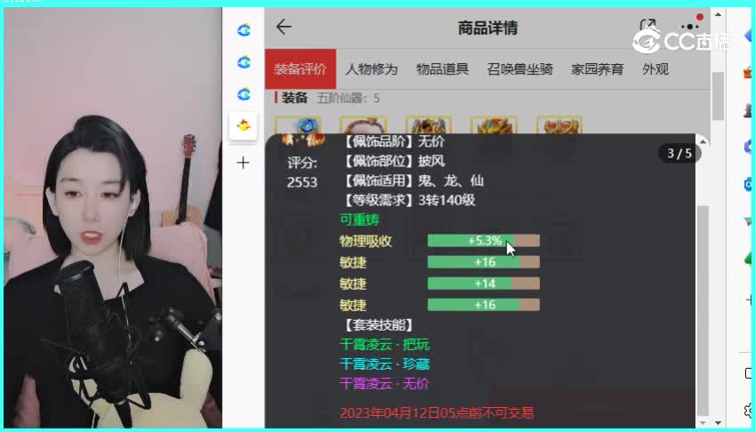 相聚长安男仙