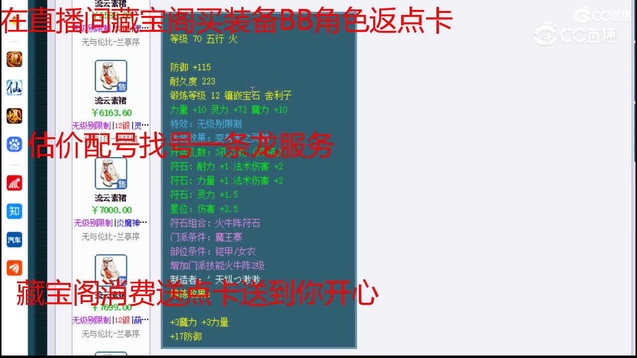 【主播点评】流云素裙