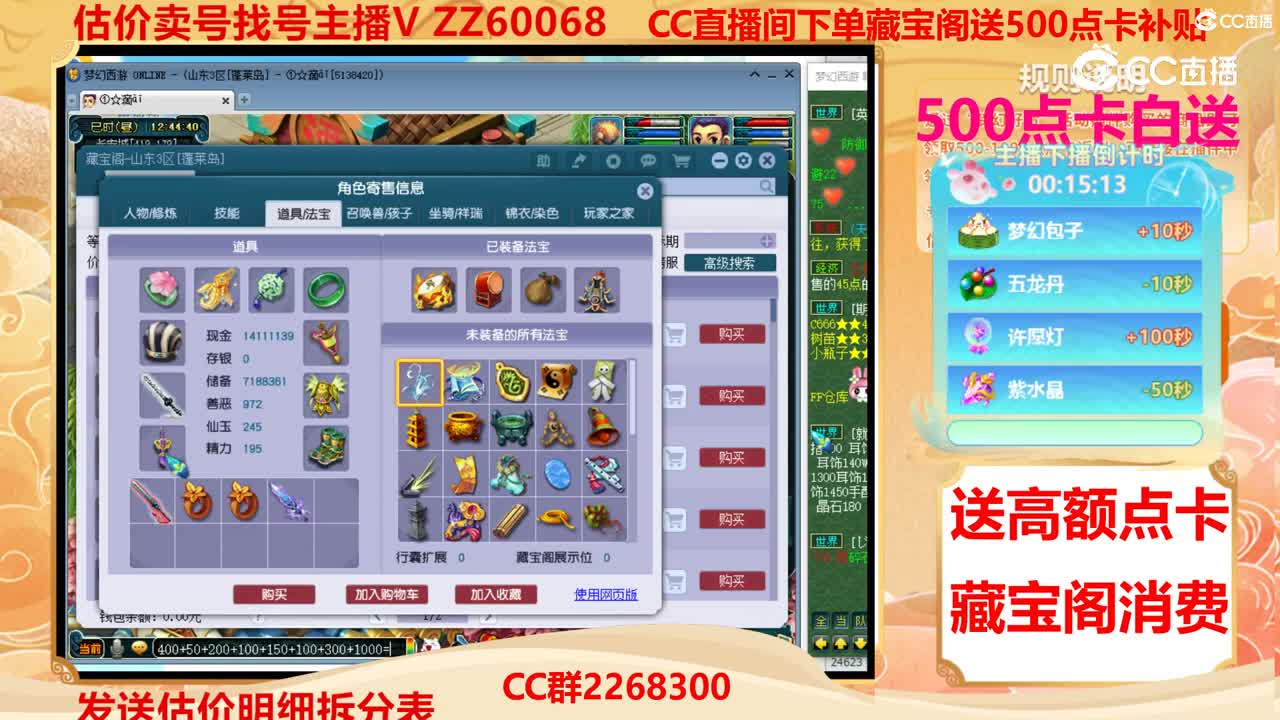 【主播点评】15149130