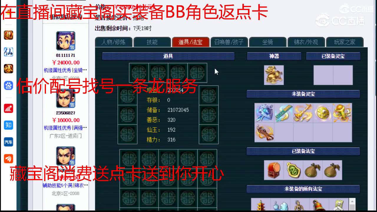 【主播点评】凌波城