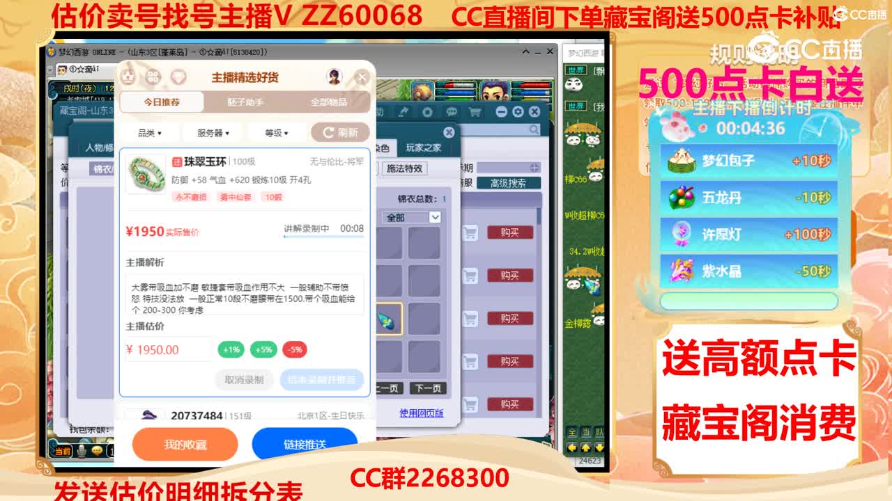 【主播点评】珠翠玉环