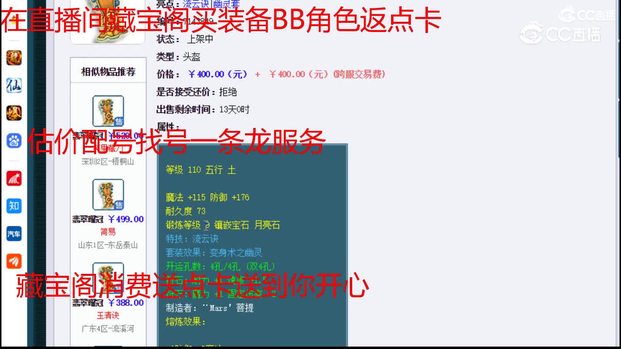 【主播点评】翡翠曜冠