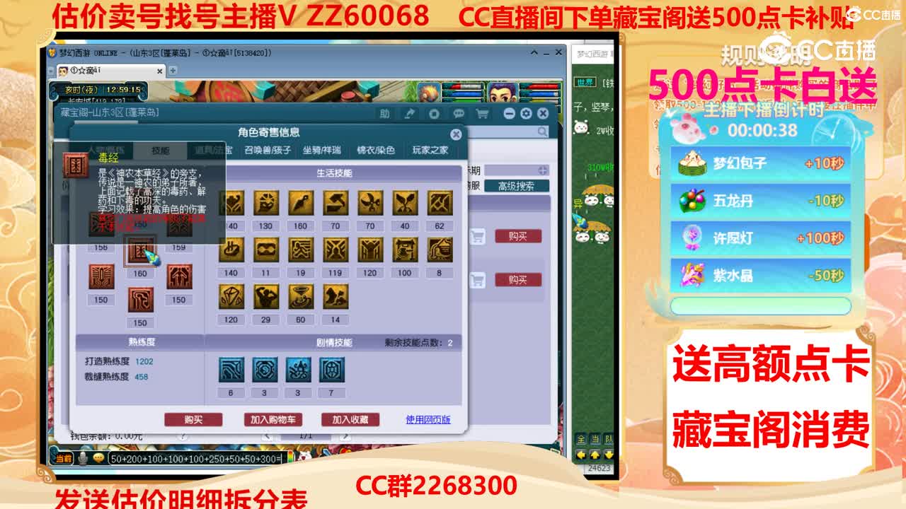 【主播点评】51165402
