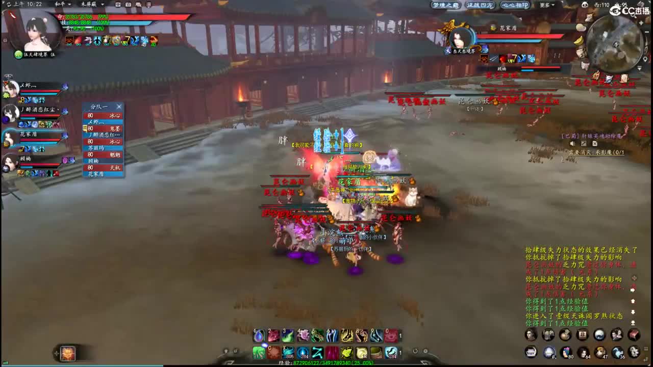 柔弱不能自理 第1段