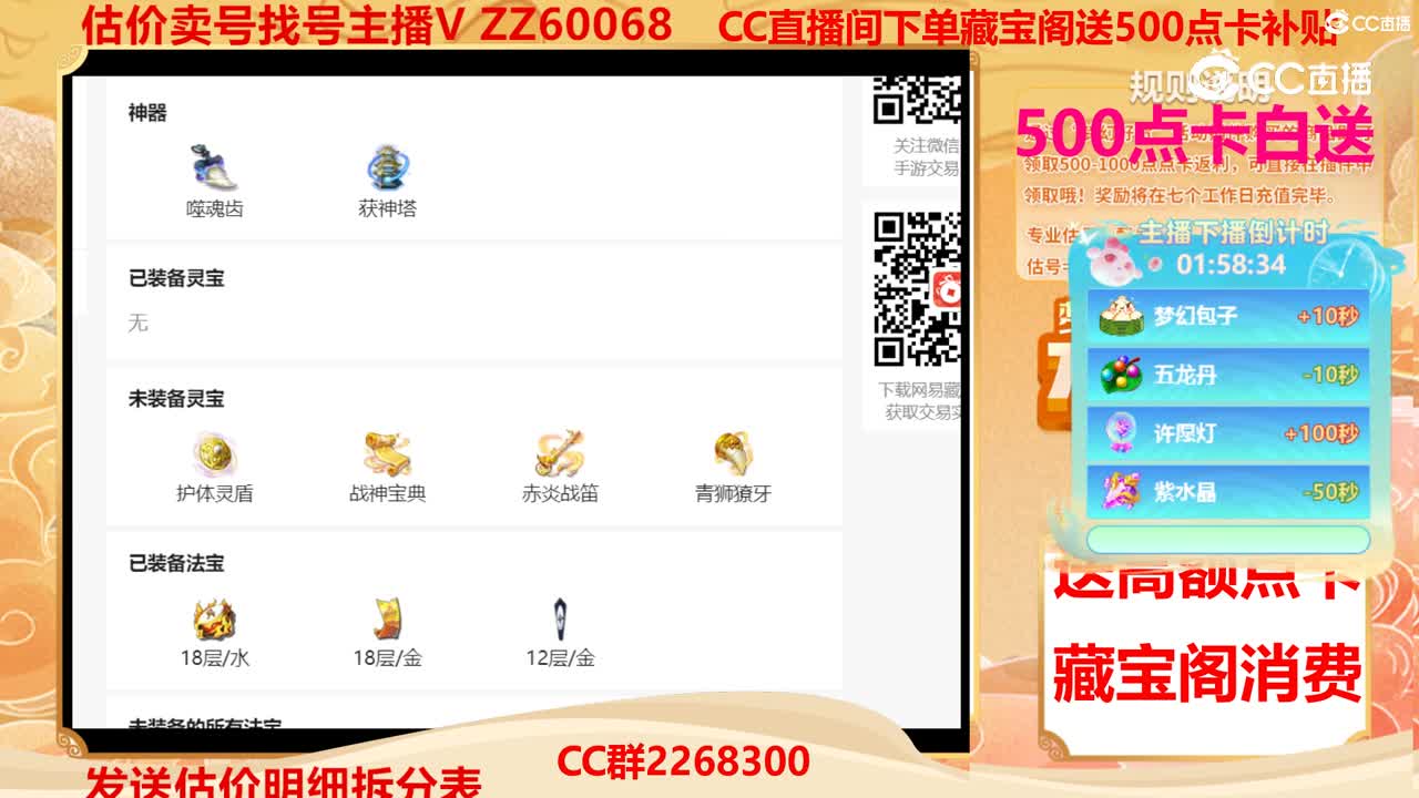 【主播点评】29455384