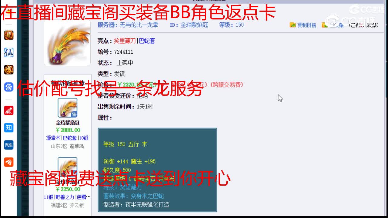 【主播点评】金珰紫焰冠