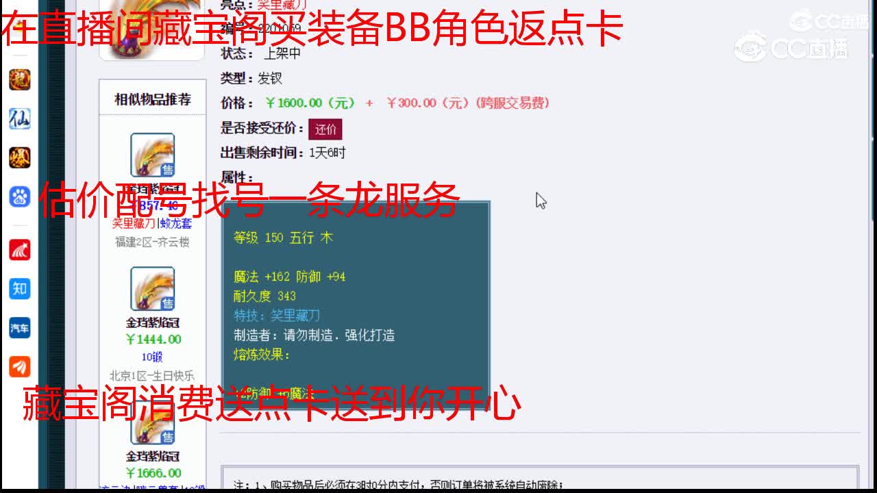 【主播点评】金珰紫焰冠
