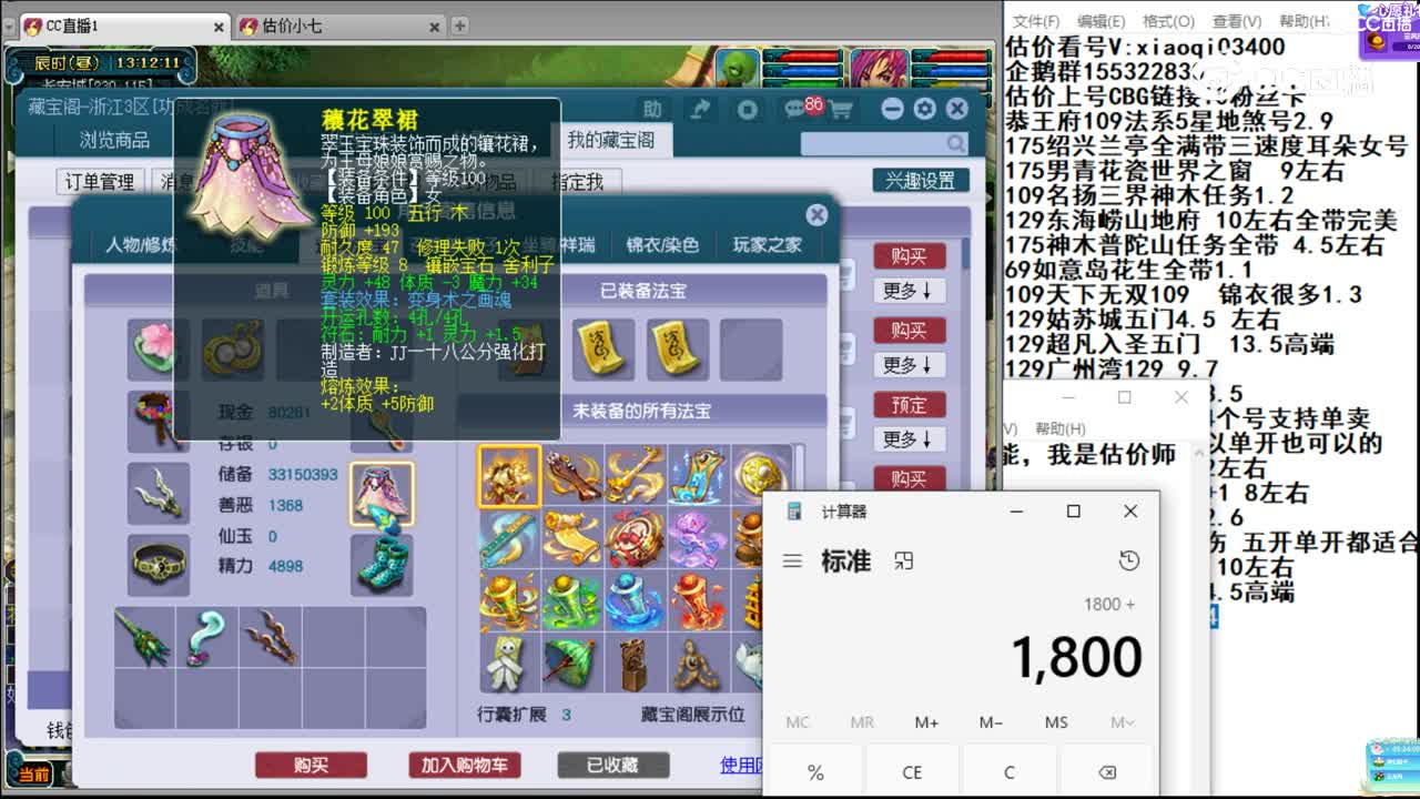 【主播点评】方寸山