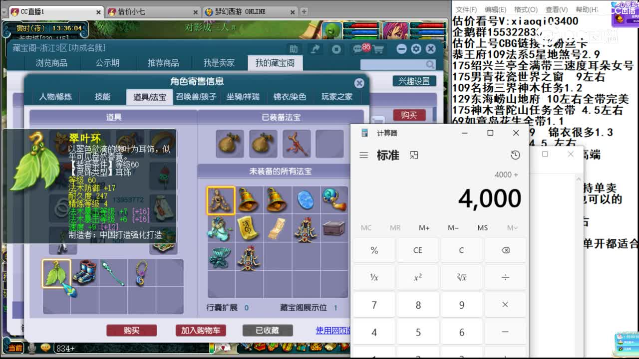 【主播点评】方寸山