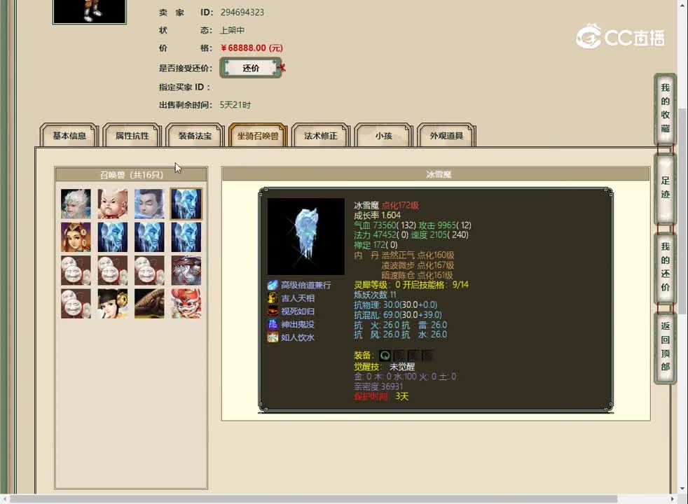 20230328十里桃花182男仙