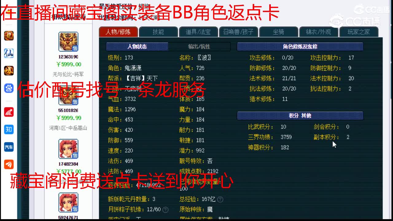 【主播点评】无底洞