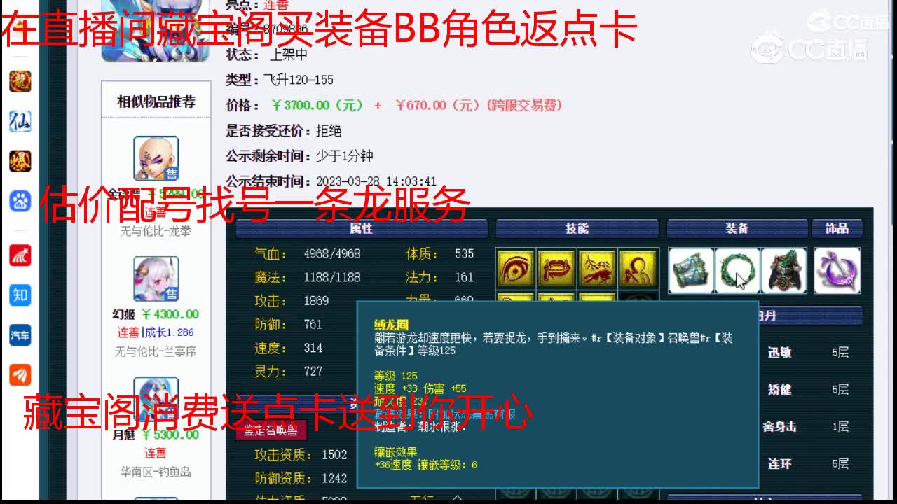 【主播点评】月魅