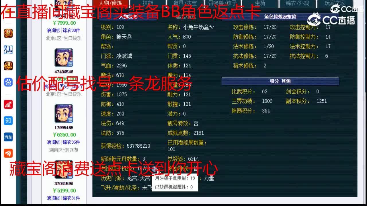 【主播点评】凌波城