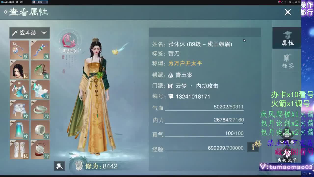托管滴滴，升修滴滴！ 第1段