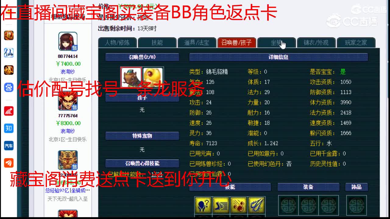 【主播点评】魔王寨