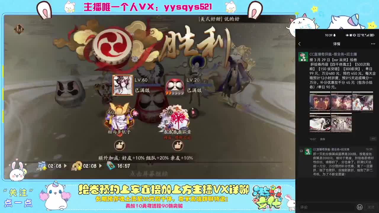 接日常魂土斗技调号绘卷超鬼王 第3段