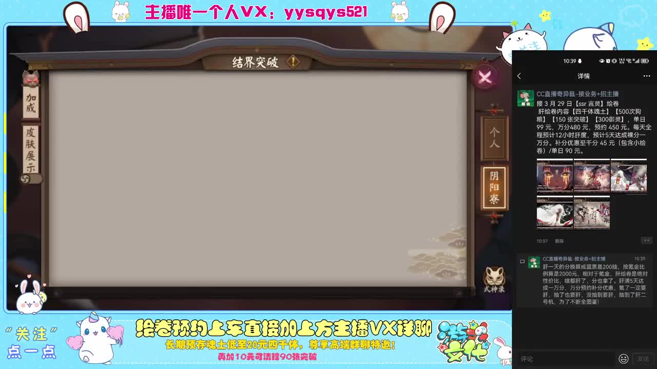 接日常魂土斗技调号绘卷超鬼王 第4段