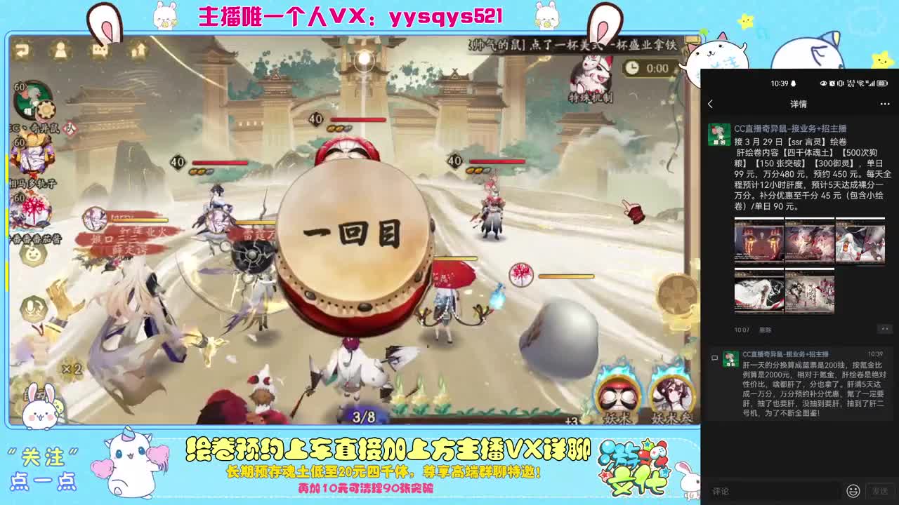 接日常魂土斗技调号绘卷超鬼王 第7段