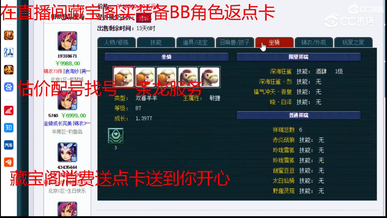 【主播点评】方寸山
