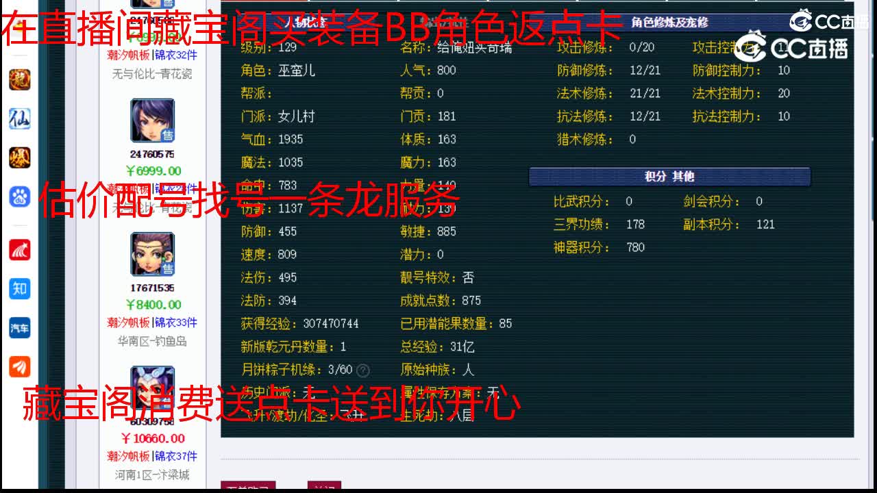【主播点评】女儿村