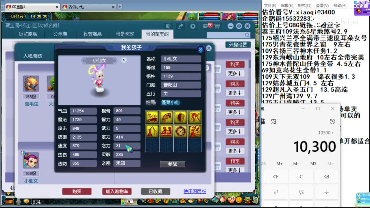 【主播点评】龙宫