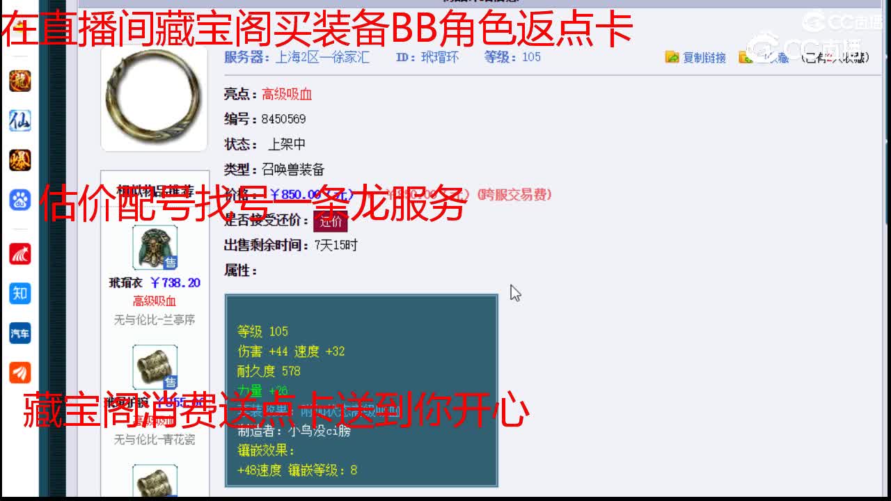 【主播点评】玳瑁环